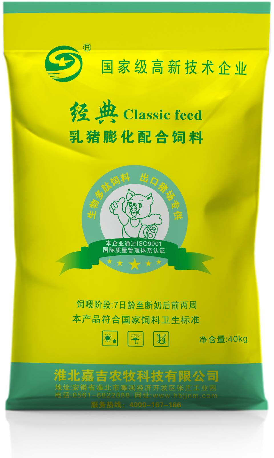  经典951S乳猪膨化配合饲料