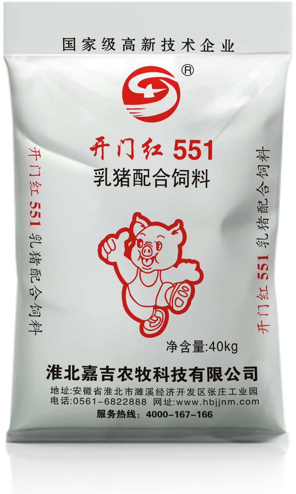  开门红551乳猪配合饲料