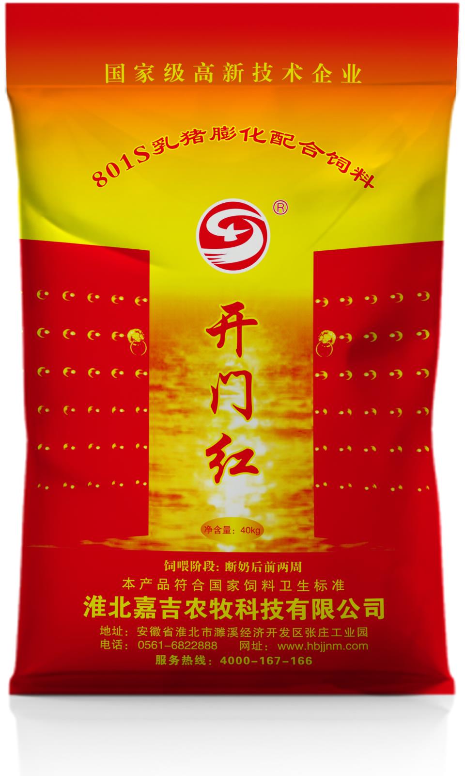  开门红801S乳猪膨化配合饲料