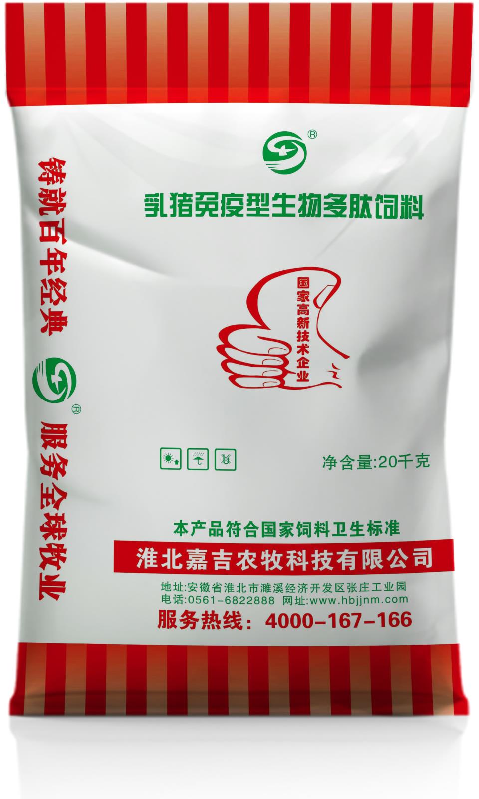  乳猪免疫型生物多肽饲料800A