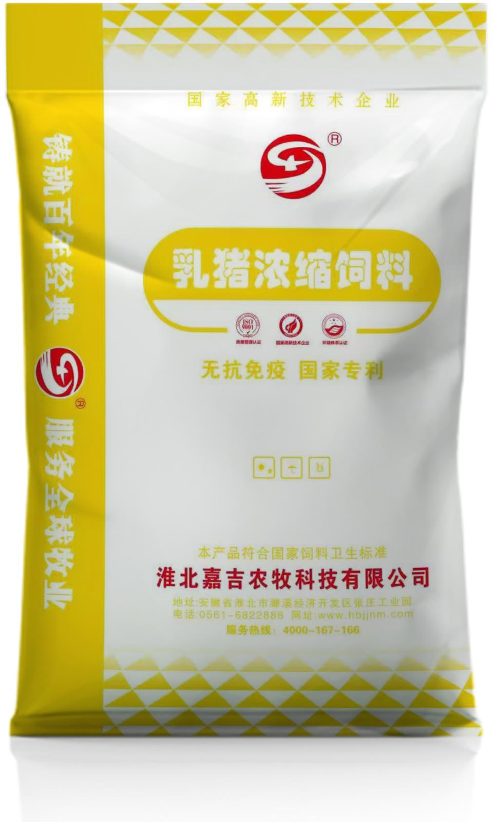  乳猪浓缩料900A