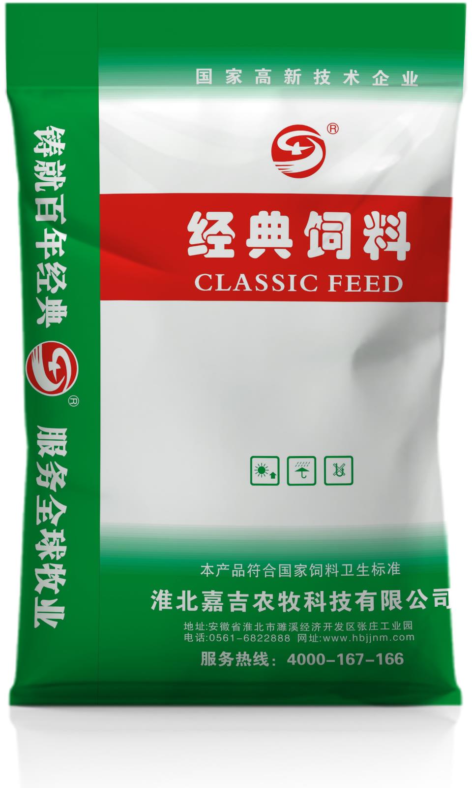  经典饲料T2056哺乳母猪浓缩料