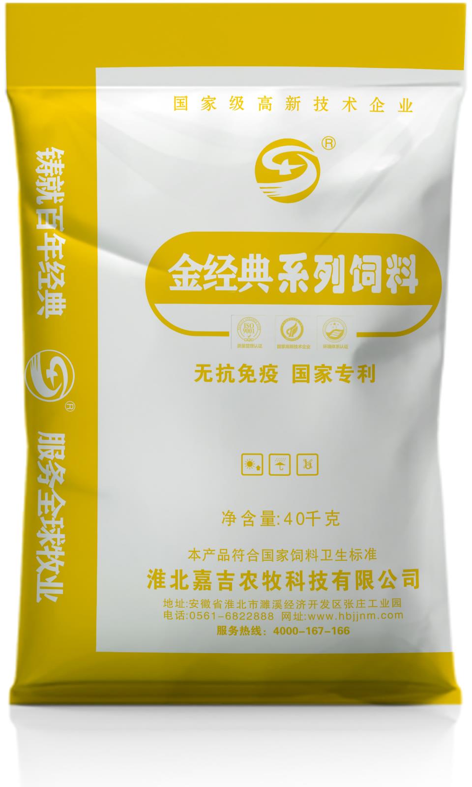  金嘉吉系列饲料3088A